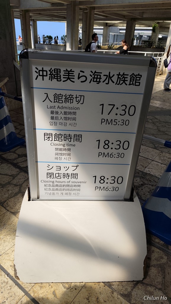 沖縄美ら海水族館